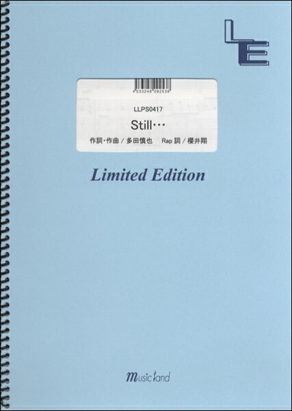 [楽譜] LLPS0417　ピアノソロ　Still・・・／嵐【10,000円以上送料無料】(LLPS0417ピアノソロ Still・・・/アラシ)