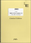 [楽譜] LPV930ピアノ＆ヴォーカル　あおいそらにえをかこう／NHK教育テレビ『ワンツー・どん』挿入歌【10,000円以上送料無料】(LPV930ピアノ&ウ゛ォーカルアオイソラニエヲカコウNHKキョウイクテレビワンツードンソウニュウカ)