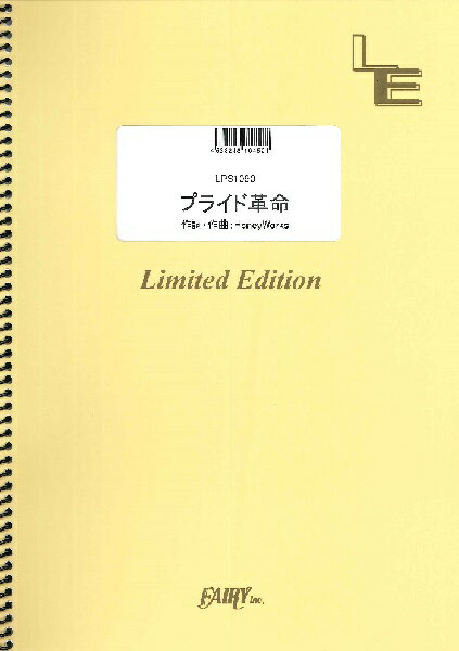 åȥߥ塼å EXPRESS㤨[] LPS1090ԥΥץ饤ɳ̿CHiCOwithHoneyWorks10,000߰ʾ̵(LPS1090 ץ饤ɥᥤ/CHiCO with HoneyWorksפβǤʤ550ߤˤʤޤ