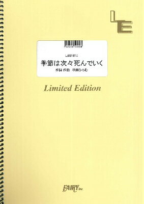 åȥߥ塼å EXPRESS㤨[] LBS1810ХɥϼǤamazarashi10,000߰ʾ̵(LBS1810 ĥϥĥĥǥ/amazarashiפβǤʤ825ߤˤʤޤ