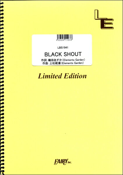 楽譜 LBS1941 BLACK SHOUT／ROSELIA【10,000円以上送料無料】(バンドスコアピースリバースロゼリア)