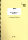  LPV1273　人生は夢だらけ／椎名林檎(LPV1273ジンセイハユメダラケシイナリンゴ)