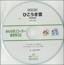 [CD] SR݂Ȃ̃R[_[EKpCD 025y10,000~ȏ㑗z(SRCD025SR~imR[_[VEECD023)