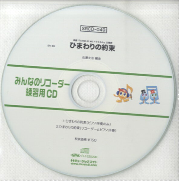[CD] SRߤʤΥꥳCD 04910,000߰ʾ̵(SRCD049SRߥʥΥꥳ󥷥奦襦CD049)