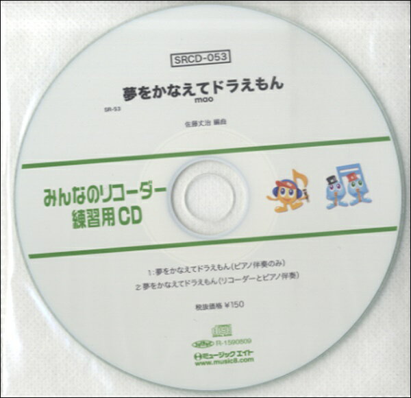 [CD] SRߤʤΥꥳCD 05310,000߰ʾ̵(SRCD053SRߥʥΥꥳ󥷥奦襦CD053)