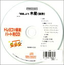 出版社：（株）ミュージックエイト弊社に在庫がない場合の取り寄せ発送目安：2週間以上こちらの商品は他店舗同時販売しているため在庫数は変動する場合がございます。9,091円以上お買い上げで送料無料です。