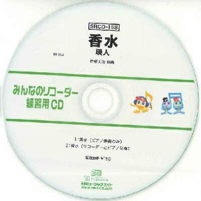 [CD] SRみんなのリコー