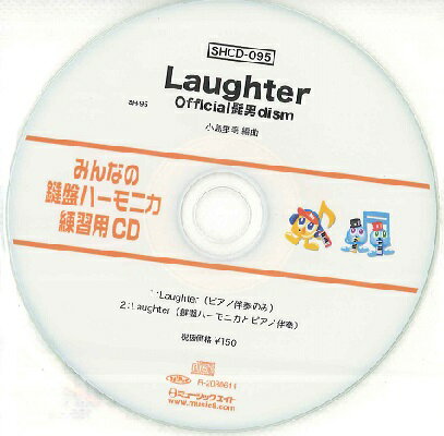 [CD] SHߤʤθץϡ˥CD 095Laughter10,000߰ʾ̵(SHCD95SHߥʥΥХϡ˥󥷥奦襦cd095ե)