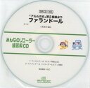 出版社：（株）ミュージックエイト弊社に在庫がない場合の取り寄せ発送目安：2週間以上こちらの商品は他店舗同時販売しているため在庫数は変動する場合がございます。9,091円以上お買い上げで送料無料です。