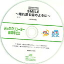 [CD] SRみんなのリコーダー・練習用CD