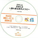[CD] SHみんなの鍵盤ハーモニカ・練
