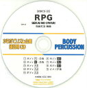  BDRからだでリズム合奏・練習用CD 25（RPG）（BDRCD 25）(BDRCD25アールピージー)