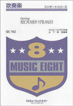 [楽譜] リヒャルト・シュトラウス冒頭集【10,000円以上送料無料】(QC162RICHARD STRAUSS OPENINGS)