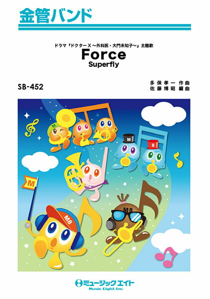 [楽譜] 金管バンド　Force／Superfly【10,000円以上送料無料】(フォース)