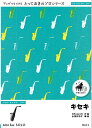 ジャンル：サクソフォーン出版社：（株）ミュージックエイト弊社に在庫がない場合の取り寄せ発送目安：2週間以上解説：キーEb主要テンポ【BPM】92TP最高音ソロパート演奏時間3.06712962962963E-03使用Percussion編成Piano（Full Score）Alto Saxophone in EbAlto Saxophone in Eb（Option for Duet）アルトサックス ショートソロ（伴奏なし）【伴奏CD付き】オプションパートを一緒に演奏することにより、ハモりや掛け合いも楽しめます♪さらに伴奏なしでさらっと吹けちゃうショートソロ付き♪解説　2008年5月にリリースされたGReeeeNの7thシングル。週刊少年ジャンプに掲載された野球漫画をドラマ化した「ルーキーズ」の主題歌。オリコンのシングルチャートで、GReeeeNにとってシングル、アルバム通じてデビュー以来初の首位を獲得した作品です。2017年1月に、この曲が誕生するまでの実話をもとに、歯医者と歌手という2つの夢を追いかけた若者たちを描いた映画「キセキ -あの日のソビト-」（松坂桃李と菅田将暉のダブル主演）が公開。ちなみに、“ソビト（素人または空人）”とはGReeeeNによる造語で、自由に新しいことに挑戦していく人のことだそうです。解説2【アレンジャーより】　全体的に、アルト・サクソフォンのソロ（デュオ）としては若干低めの音域を使用しています。重たく暗くならないよう、明るい音色を常に意識して歌い上げましょう。　4小節前〜にかけては、上手に適度なブレスを取って演奏してください。　ソロ演奏と、デュオ演奏で演奏時間が変わります（ソロの場合はをカットします）。収録曲：SDAX4　キセキ【アルトサックス　ソロ】／GReeeeN...こちらの商品は他店舗同時販売しているため在庫数は変動する場合がございます。9,091円以上お買い上げで送料無料です。