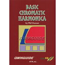  クイックガイド・シリーズ　クロマティック・ハーモニカを吹こう（CD付）(クイックガイドシリーズ*クロマティックハーモニカヲフコウ(CDツキ)