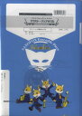 [楽譜] サキソフォックスシリーズ　楽譜『ヤクルト・ジョアのうた（Sax4）』　　Sax4（AATB）【10,000円以上送料無料】(サキソフォックス ヤクルト・ジョアノウタ(Sax4)