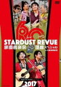 [DVD] DVD スターダスト レビュー/STARDUST REVUE 楽園音楽祭 2017 還暦スペシ...【10,000円以上送料無料】(DVD スターダスト レビュー/STARDUST REVUE ラクエンオンガクサイ 2017 カンレキスペシャル i)