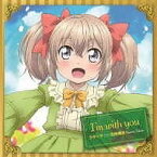 [CD] CD　TVアニメ[うちの娘。]オープニング・テ　歌 ラティナ（CV 高尾奏音）【10,000円以上送料無料】(CD TVアニメ[ウチノムスメ。]オープニング・テ ウタ ラティナ(CV タカオカノン)