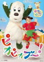 [DVD] DVD　NHKDVDいないいないばあっ！ピカ　はるちゃん、ワンワン、うーたんほか【10,000円以上送料無料】(DVD NHKDVDイナイイナイバアッ!ピカ ハルチャン、ワンワン、ウータンホカ)