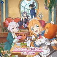 [CD] CD　アニメ「プリンセスコネクト！Re Div　ペコリーヌ（M・A・O）、コッコロ（伊藤【10,000円以上送料無料】(CD アニメ｢プリンセスコネクト!Re Div ペコリーヌ(M・A・O)、コッコロ(イトウ)