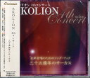 [CD] CD@SKOLION@4th@RT[g@O\܉ÑT[JXy10,000~ȏ㑗z(CDXRI4THRT[gTWESINlmT[JX)