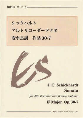  RP　シックハルト　アルトリコーダーソナタ　変ホ長調　作品30－7(RPシックハルトアルトリコーダーソナタヘンホチョウチョウサクヒン307)