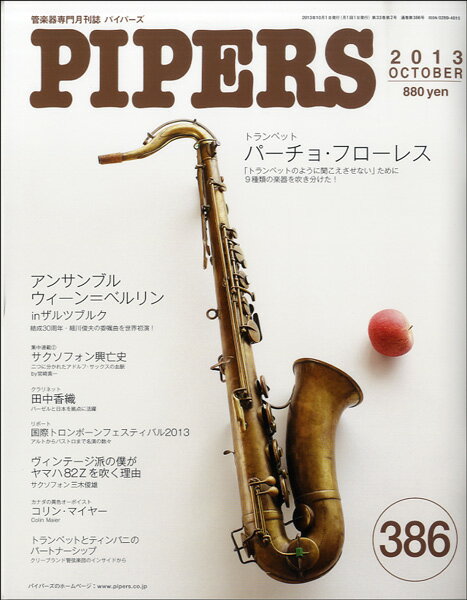 [楽譜] PIPERS／パイパーズ　2013年10月号【10,000円以上送料無料】(パイパーズ 2013ネン10ガツゴウ)