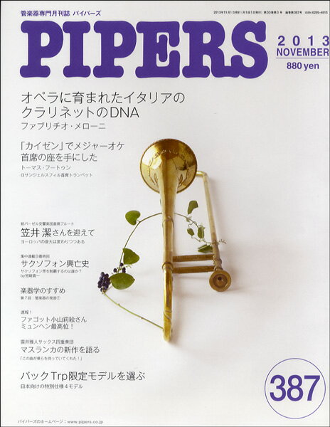 [楽譜] PIPERS／パイパーズ　2013年11月号【10,000円以上送料無料】(パイパーズ2013ネン11ガツゴウ)