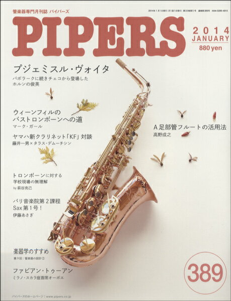 [楽譜] PIPERS／パイパーズ　2014年1月号【10,000円以上送料無料】(パイパーズ 2013ネン1ガツゴウ)