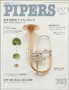 楽譜 PIPERS／パイパーズ 2014年5月号【10,000円以上送料無料】(パイパーズ2014ネン5ガツゴウ)