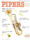[楽譜] PIPERS／パイパーズ　2022年5月号【10,000円以上送料無料】(パイパーズ2022ネン5ガツゴウ)