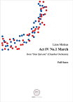 [楽譜] 【アンサンブル】レオン・ミンクス作曲『ドン・キホーテ』第4幕よりNo．1　マーチ（アンサンブル；　F...【10,000円以上送料無料】(Minkus: Don Quixote Act 4-No.1 March (Chamber Ensemble)