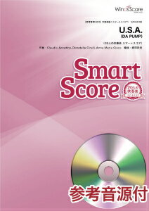 [楽譜] スマートスコア U．S．A． 参考音源CD付【10,000円以上送料無料】(スイソウガクフスマートスコアユーエスエー)