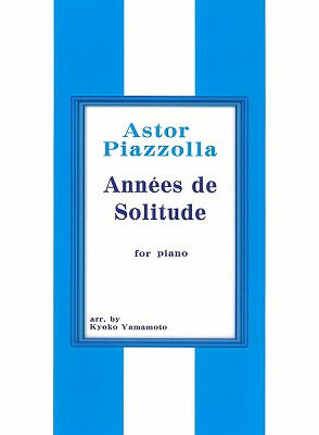 åȥߥ塼å EXPRESS㤨[] ԥ顡ȤκзԥΥAstor Piazzolla Annees de Solitud...10,000߰ʾ̵(AnneesdeSolitudesoloפβǤʤ3,080ߤˤʤޤ