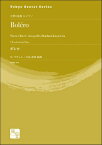 [楽譜] ラヴェル，M．／川島素晴編曲　ボレロ　木管5重奏＆ピアノ【10,000円以上送料無料】(ラウ゛ェルMカワシマモトハルヘンキョクボレロモッカン5ジュウソウピアノ)