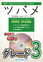 楽譜 吹奏楽J POP楽譜 ツバメ 参考音源CD付【10,000円以上送料無料】(スイソウガクJPOPガクフツバメ)