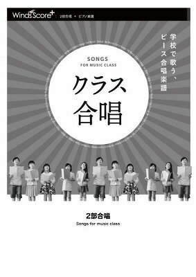  2部合唱　にじのむこうに(ニブガッショウ ニジノムコウニ)