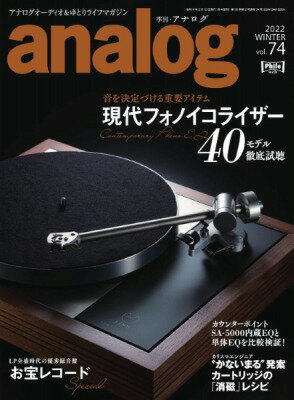 [] analog Vol.74 2022ǯ210,000߰ʾ̵(ʥ74 2022ͥ2ĥ)