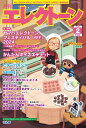 雑誌