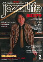 楽譜 jazzLife／ジャズ ライフ 2022年2月号【10,000円以上送料無料】(ジャズライフ2022ネン2ガツゴウ)