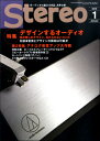 楽譜 ステレオ 2019年1月号【10,000円以上送料無料】(ステレオ2019ネン1ガツゴウ)