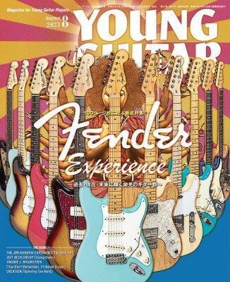 [楽譜] YOUNG　GUITAR／ヤング・ギター　2023年8月号【10,000円以上送料無料】(ヤングギター2023/8ガツゴウ)