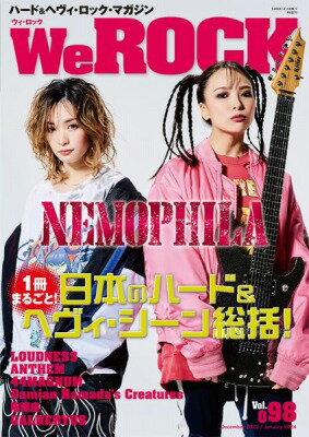 [楽譜] We　ROCK　Vol．098【10,000円以上送料無料】(ウィロック98)