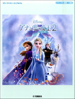[楽譜] ピアノディズニーミニアルバム　アナと雪の女王2【10,000円以上送料無料】(ピアノディズニーミニアルバムアナトユキノジョオウ2アナユキ)