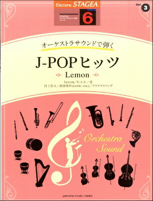 [] STAGEAȥ饵ɤƤ6顡Vol3J POPҥå Lemon 10,000߰ʾ̵(ơȥ饵ɥǥҥ졼6奦塼3ݥåץҥåĥ)