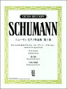  ブライトコップ社ライセンス版　シューマン　ピアノ作品集（1）(ブライトコップシャライセンスバンシューマンピアノサクヒンシュウ1)