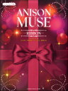 [楽譜] ピアノソロ　中級　ANISON　MUSE（アニソン・ミューズ） RIBBON 【10,000円以上送料無料】(ピアノソロチュウキュウアニソンミューズリボン)