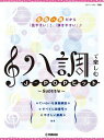 楽譜 ハ調で楽しむ J POPヒット Subtitle 【10,000円以上送料無料】(ハチョウデタノシムJPOPヒットSubtitle)
