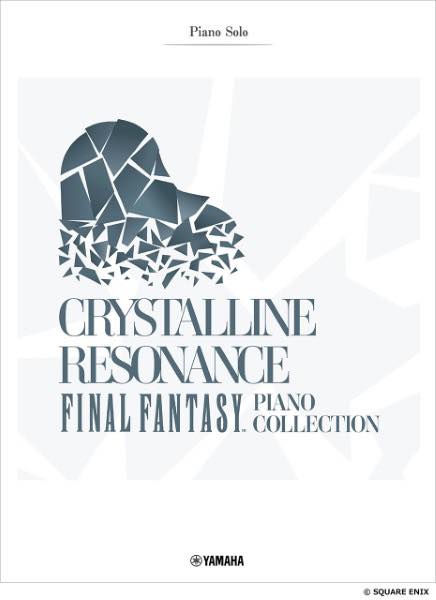[楽譜] ピアノソロ　上級　Crystalline　Resonance　 　FINAL　FANTASY　Pia...【10,000円以上送料無料】(ピアノソロジョウキュウCrystallineResonance FINALFANTASYPiano